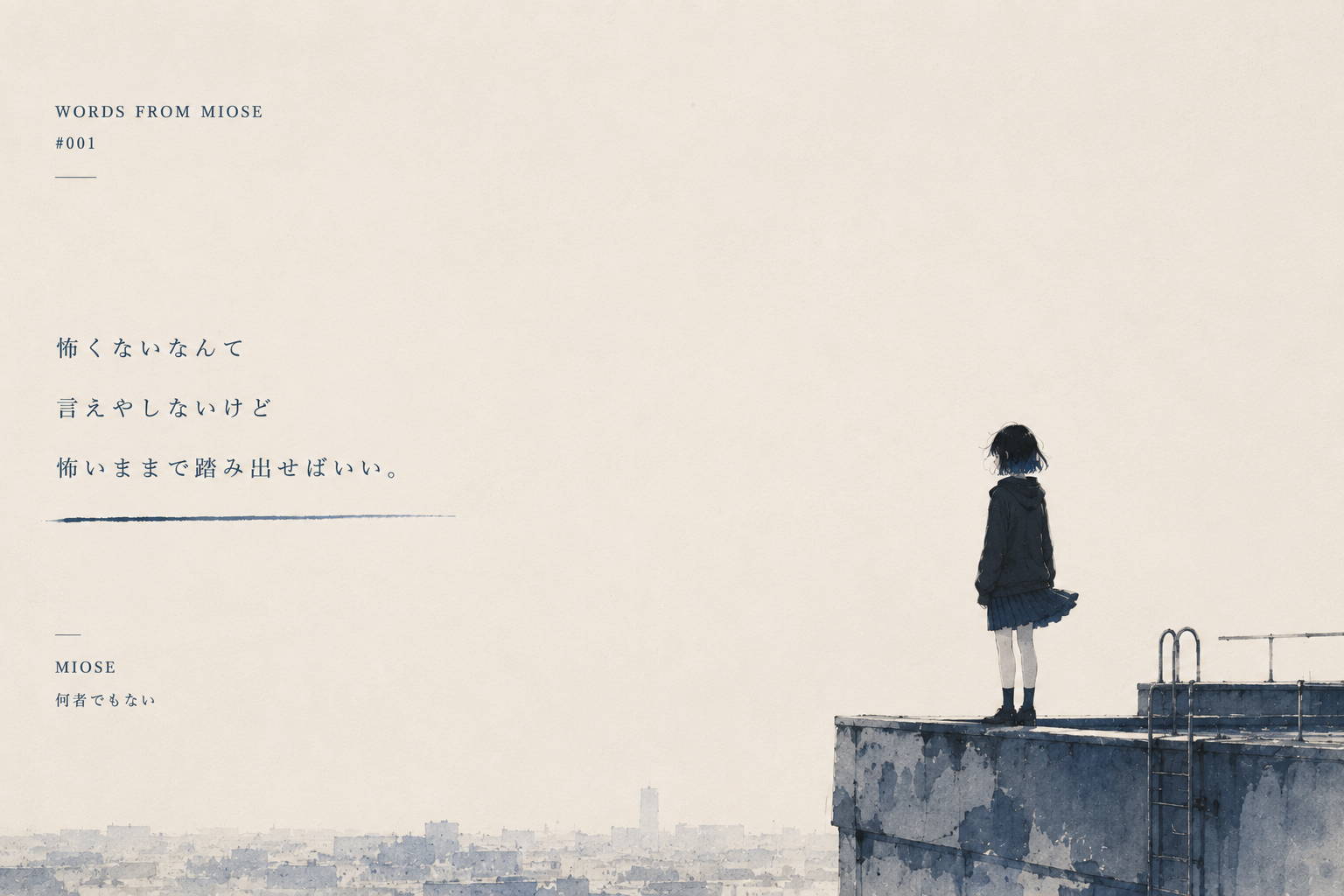 Words from Miose — 001